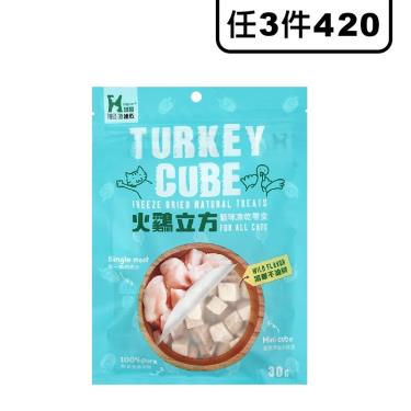 超躍凍乾貓咪零食-火雞立方30g
