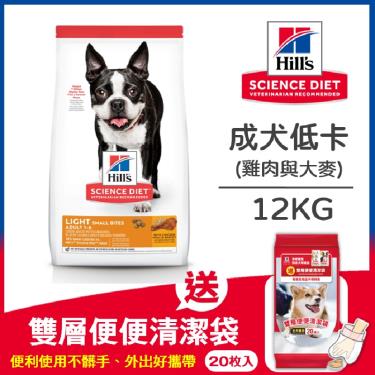 【Hills 希爾思】 成犬低卡小顆粒含雞肉與大麥12kg