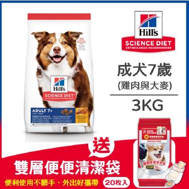 【Hills 希爾思】 成犬7歲以上雞肉大麥+糙米3kg