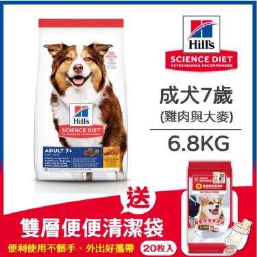 Hills 希爾思 成犬7歲以上雞肉大麥+糙米6.8kg