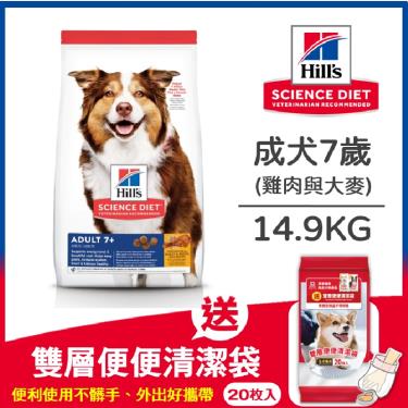 Hills 希爾思 成犬7歲以上雞肉大麥+糙米14.9kg