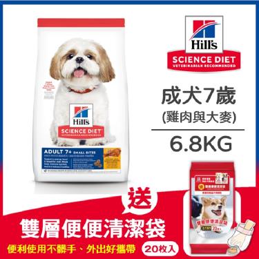 Hills 希爾思 成犬7+以上小顆粒雞肉大麥+糙米6.8kg