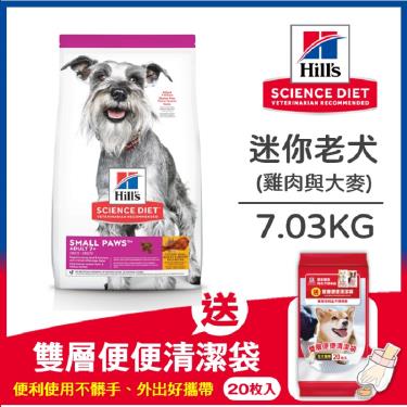 Hills 希爾思 小迷你成犬7+以上雞肉大麥+糙米7.03kg