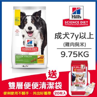 Hills 希爾思 成犬7歲以上青春活力雞肉與米9.75kg