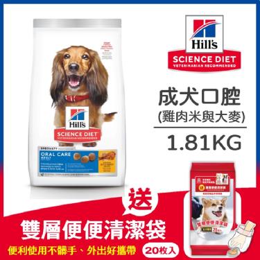 【Hills 希爾思】 成犬口腔保健雞肉米與大麥1.81kg