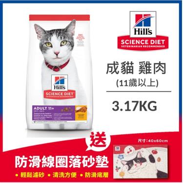 Hills 希爾思 成貓11歲以上雞肉特調食譜3.17kg