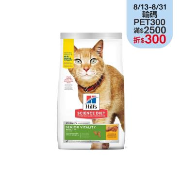 【Hills 希爾思】成貓7歲以上青春活力雞肉與米 1.36kg