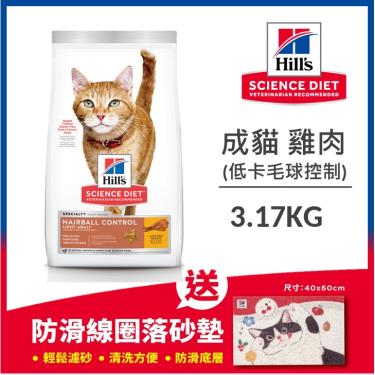 Hills 希爾思 成貓毛球控制低卡雞肉特調食譜3.17kg