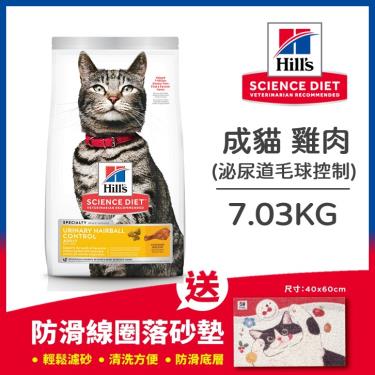 Hills 希爾思 成貓泌尿道毛球控制雞肉食譜7.03kg
