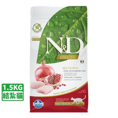【Farmina法米納】N&D無穀低卡結紮貓雞肉石榴1.5kg