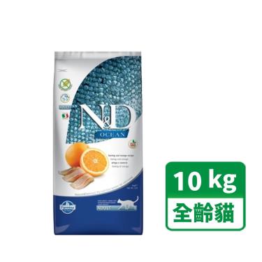 【Farmina法米納】N&D海洋全齡貓頂級無穀鯡魚甜橙10kg（預購商品）