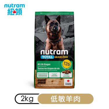 Nutram 紐頓  T26 無穀潔牙犬-羊肉2kg