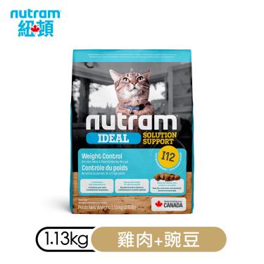 Nutram 紐頓 體重控制貓-雞肉+豌豆1.13kg
