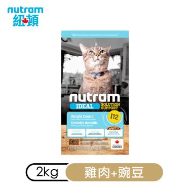 Nutram紐頓 I12 體重控制貓-雞肉+豌豆2kg