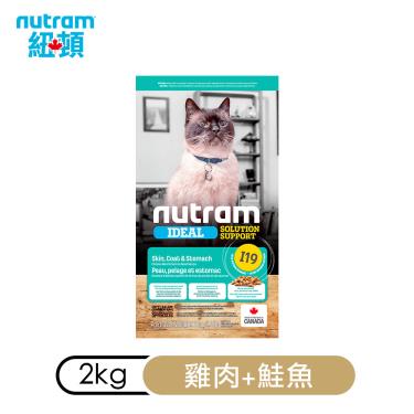 Nutram紐頓 I19  三效強化貓-雞肉+鮭魚2kg