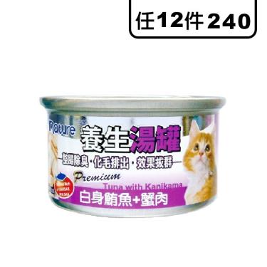 養生湯罐-白身鮪魚+蟹肉80g