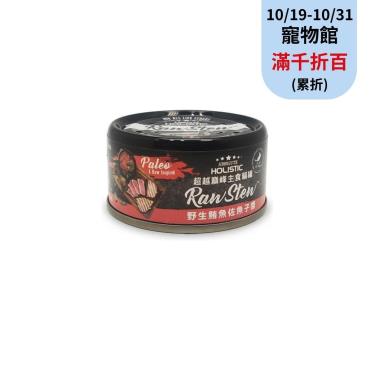 【超越巔峰】主食貓罐野生鮪魚佐魚子醬80g