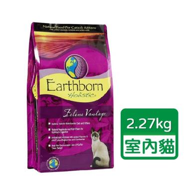 Earthborn 原野優越 室內貓2.27kg