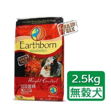 Earthborn 原野優越 體重控制低敏無穀犬2.5kg
