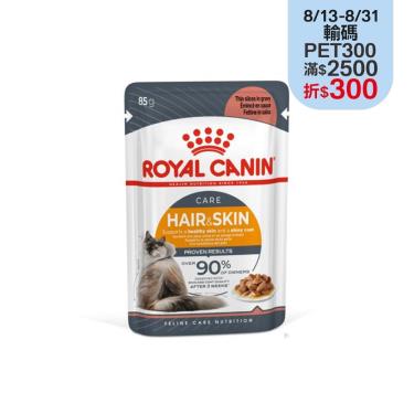 【ROYAL 皇家】亮毛成貓專用濕糧HS33W（85g）