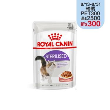 【ROYAL 皇家】絕育成貓專用濕糧S37W（85g）