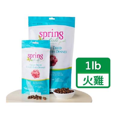 【Spring曙光】 貓無榖凍乾生食餐-火雞肉1lb（效期日2024/11/26）