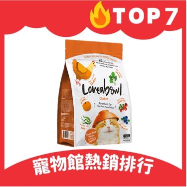 Loveabowl囍碗 貓糧-雞肉1kg