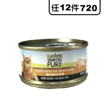 CANIDAE 貓無穀主湯罐-雞絲+南瓜70g