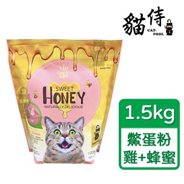 (送贈品)貓侍 無榖貓糧-雞肉蜂蜜1.5kg/包