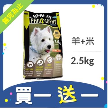 (買一送一)菲爾比 全犬糧-羊+米2.5kg