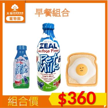 ZEAL鮮奶(大+小)+蛋蛋吐司 組合