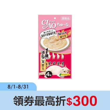 【CIAO】啾嚕幼貓肉泥 鮪魚（14g*4入/包）日本製