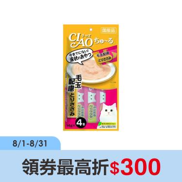 【CIAO】啾嚕肉泥化毛 雞肉（14g*4入/包）日本製