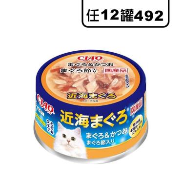 CIAO近海鮪魚罐-鰹魚+鮪魚片80g