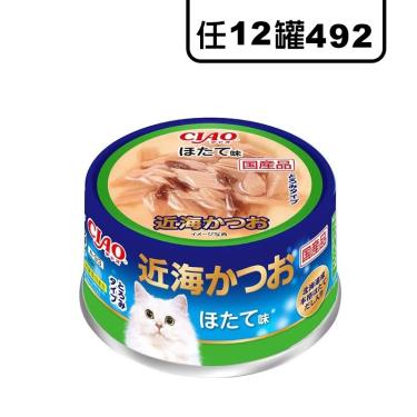 【CIAO】近海鰹魚罐-干貝味80g
