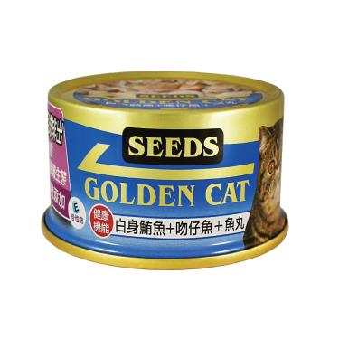 【Seeds 聖萊西】GOLDEN CAT健康機能特級金貓餐罐-白身鮪魚+吻仔魚+魚丸（80g）