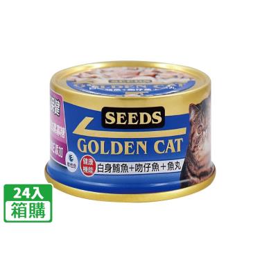 【Seeds 聖萊西】Golden Cat健康機能特級金貓罐（80g*24入/箱）白身鮪魚+魚丸+吻仔魚