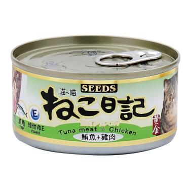 【Seeds 聖萊西】喵喵日記-鮪魚+雞肉口味170g
