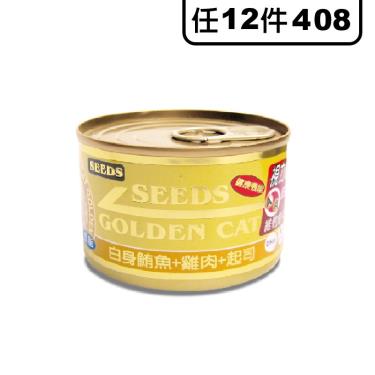【SEEDS惜時】特級金貓大罐-鮪魚+雞肉+起司170g