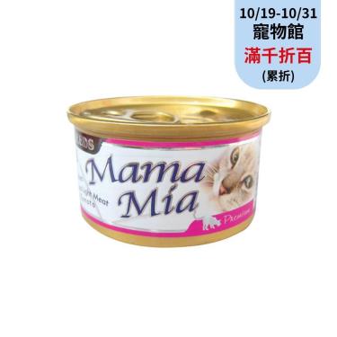 【Seeds 聖萊西】MAMAMIA貓餐罐-雞肉+鮪魚+蕃茄（85g）
