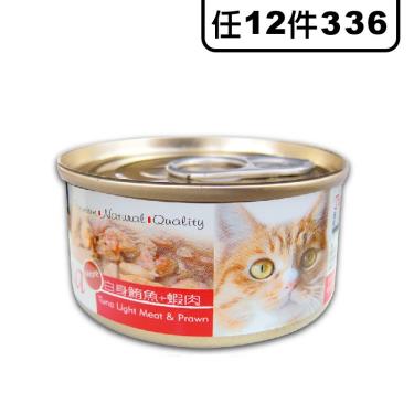 惜時 SEEDS TUNA愛貓天然食-白身鮪魚+蝦肉70g