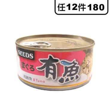 惜時 SEEDS 有魚貓餐罐-純鮪魚170g