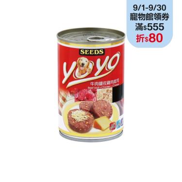 【Seeds 聖萊西】惜時 YOYO狗罐-牛肉醬佐雞肉起司375g