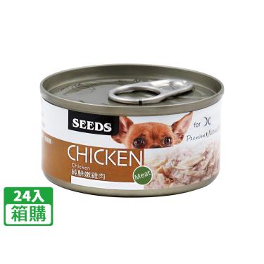 【Seeds 聖萊西】惜時  CHICKEN愛狗天然食-鮮嫩純雞肉70g（24入/箱購）