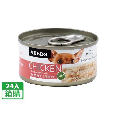 【Seeds 聖萊西】惜時  CHICKEN愛狗天然食-鮮嫩雞肉肉絨70g（24入/箱購）
