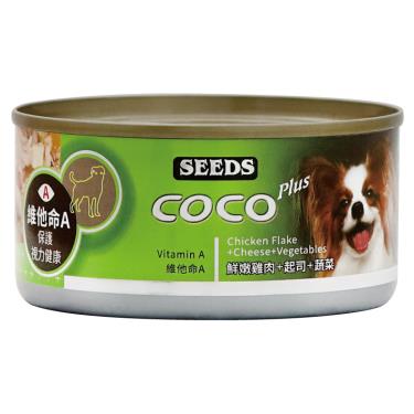 【Seeds 聖萊西】惜時  COCOPlus犬罐-雞肉+起司+蔬菜160g