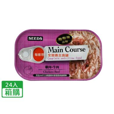 【Seeds 聖萊西】 Main Course每客思全營養主食貓罐-雞肉+牛肉（115g*24入/箱購）（效期日2024/07/18）