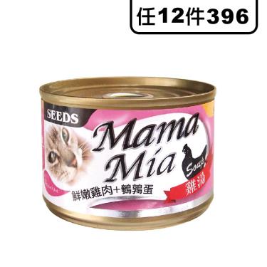 惜時 SEEDS 大MAMAMIA雞湯餐罐-雞肉+鵪鶉蛋170g