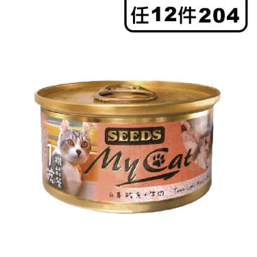 惜時 SEEDS MyCat我的貓貓罐-白身鮪魚+牛85g