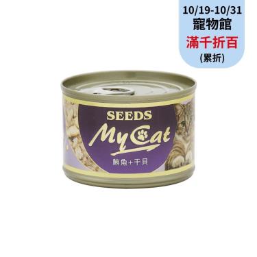 【Seeds 聖萊西】MyCat我的貓大4號機能餐-鮪魚+干貝（170g）